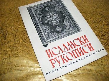 papirus slike: Islamski rukopisi iz jugoslovenskih kolekcija Zagorka JancMuzej — 1