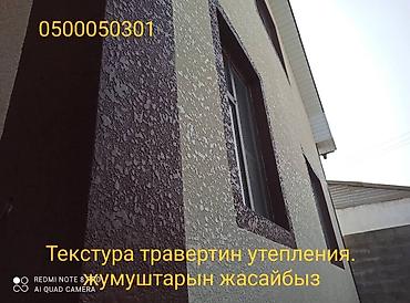 резка стекл: Термо панель багет Травертин текстура дождик короед. лепнина жасайбыз — 1