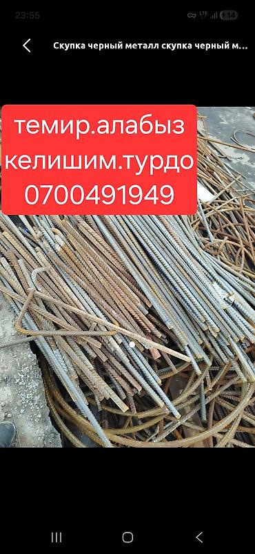 Скупка мебели: Темир.алабыз.бардык.турун.
жана.ар.кандай.коломдо.
жез.алумли.келишим — 3