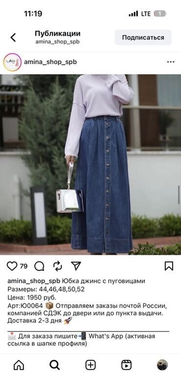 форма для официантов: Юбка, Модель юбки: Трапеция, Миди, Джинс, Высокая талия