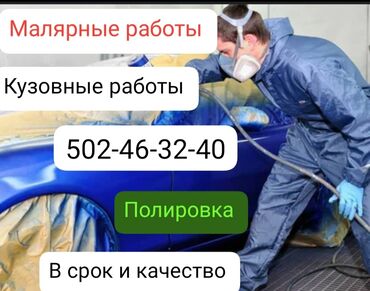 машина для мороженое: Рихтовка, сварка, покраска, без выезда