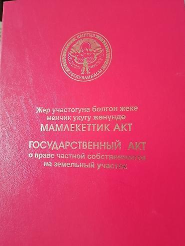 Продажа участков: 4 соток, Для строительства, Красная книга — 1