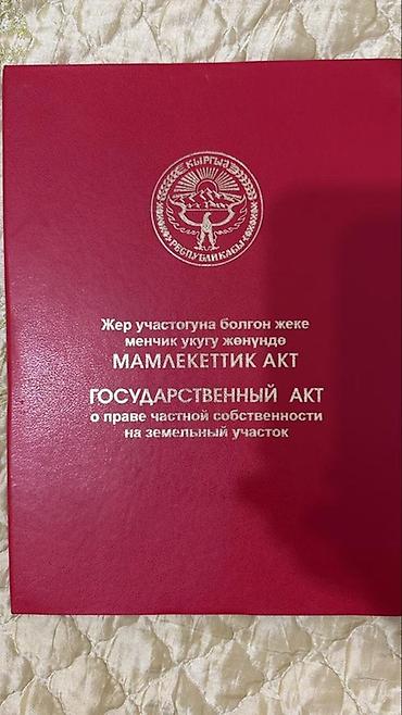 в новопокровке: 5 соток, Для строительства, Красная книга — 6