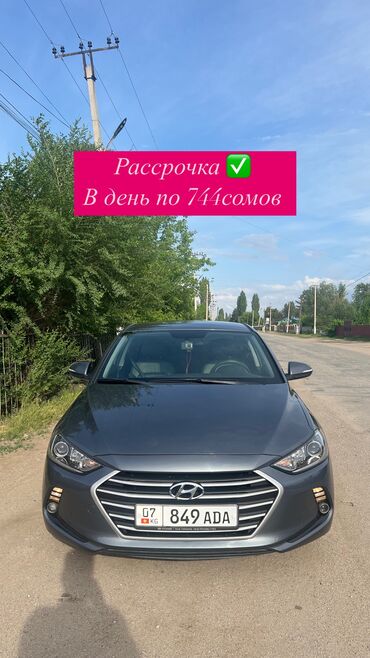 Hyundai: Hyundai Avante: 2018 г., 1.6 л, Автомат, Бензин, Седан