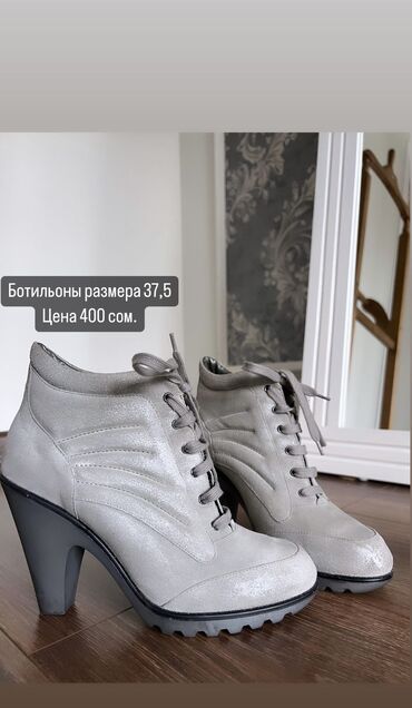 Женская обувь: Ботинки и ботильоны 37.5, цвет - Серый