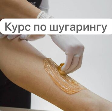 силиконовые банки для массажа: Курсы | Мастера депиляции Выдается сертификат, Предоставление расходного материала