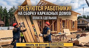 требуется риэлтор без опыта работы: Требуется Отделочник: Утепление, 1-2 года опыта — 1