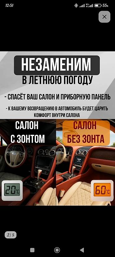 военные очки: Солнцезащитный зонт, Новый, Бесплатная доставка, Самовывоз, Платная доставка — 3