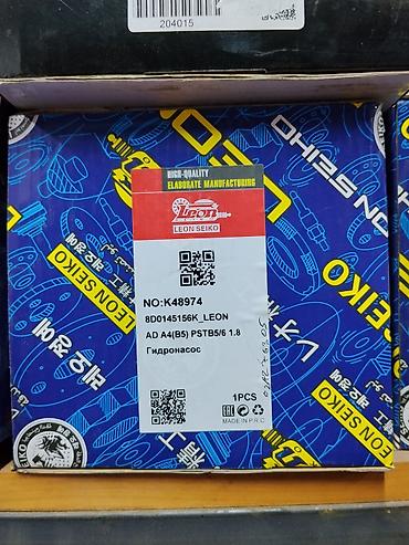 Гидронасос Leon Seiko (Iron Parts) - Номер: K48974 - Маркировка