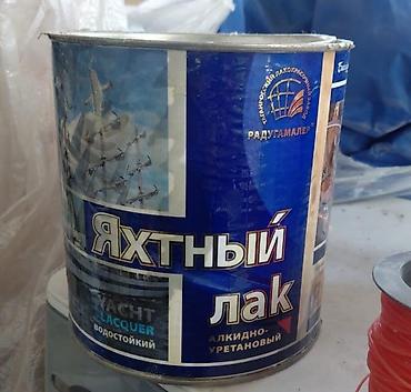 бесцветный лак: Яхтный лак «РадугаМалер» - Тип: алкидно-уретановый лак - Назначение — 1