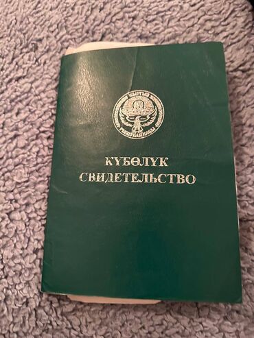 дом на иссык куле купить: 12 соток, Для строительства, Генеральная доверенность