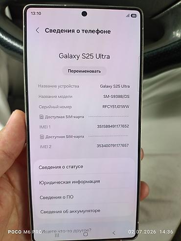 m2 max macbook pro: Samsung Galaxy S25 Ultra, Б/у, 256 ГБ, цвет - Черный, 2 SIM — 3