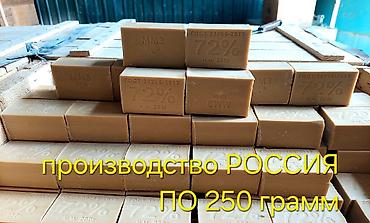 Чистящие средства: Чистящее средство: Универсальное, Оптом — 2