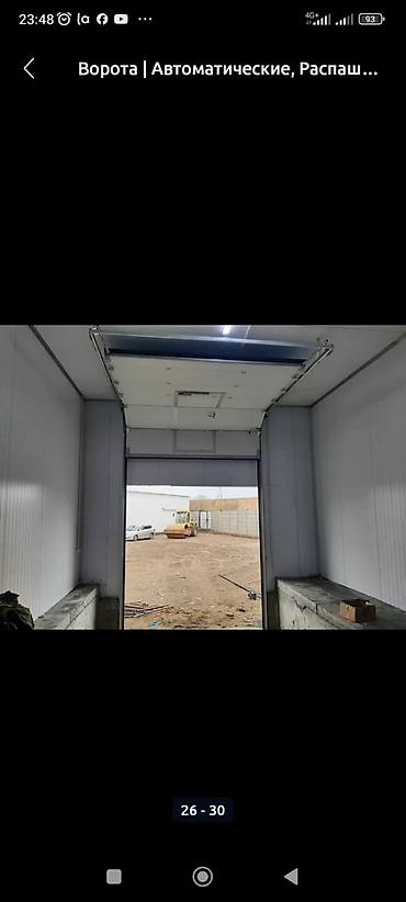 пост охраны: Секционные и рулонные ворота под ваш объект - Типы: секционные — 3