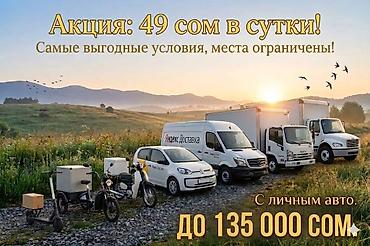 работа курьер авто: Требуется Велокурьер, Мото курьер, На самокате Подработка, Два через два, Техподдержка, Старше 18 лет — 1