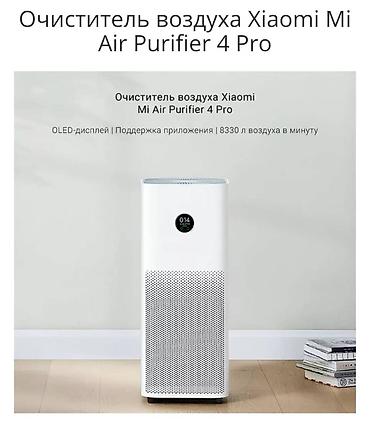 mijia: Воздухоочиститель MiJia Напольный, 50-70 м², Антибактериальный — 6