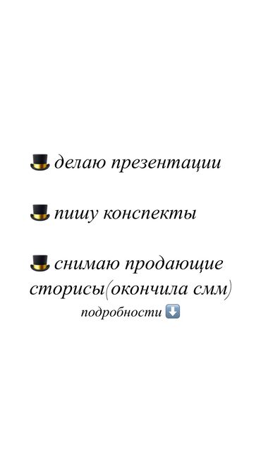 Фото- и видеосъёмка: ✒️делаю презентации на заказ, на любые темы любой сложности