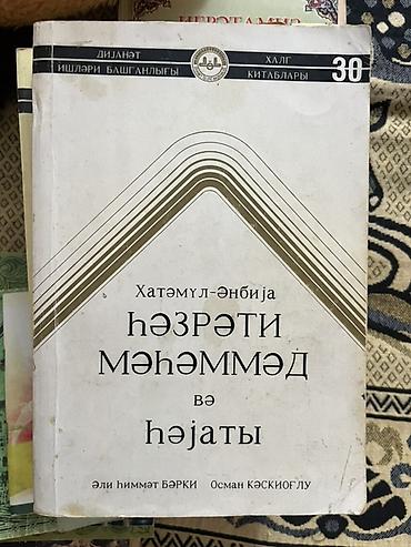 it adlari azerbaycan: Kitablar 1) Osman Mirzəyev – “Adlarımız”. Azərbaycan adlarının — 4