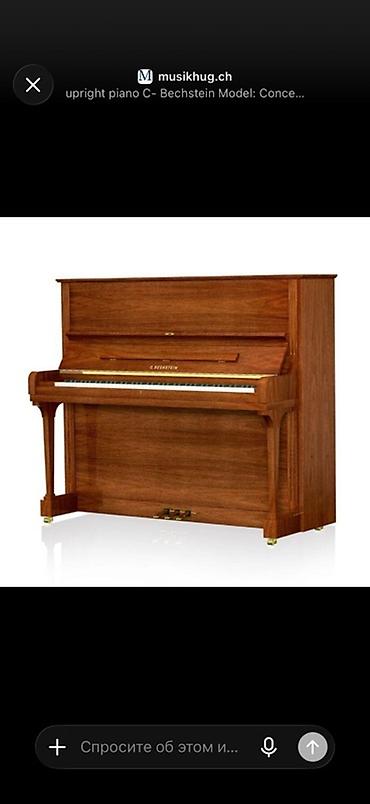 Музыкалык аспаптар: 🎹 КУПЛЮ ПИАНИНО Ищу пианино в отличном состоянии, желательно светлых — 4