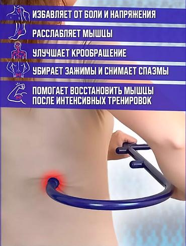 масаж руски: Массажер Ручной массажер, Все тело, Б/у — 2