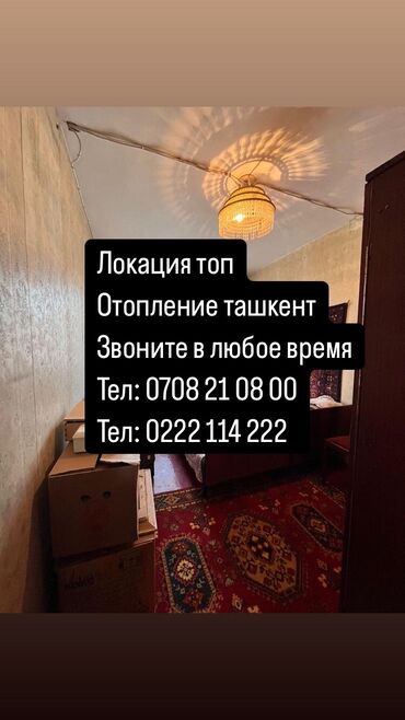 Продажа квартир: 2 комнаты, 44 м², 104 серия, 2 этаж, Косметический ремонт