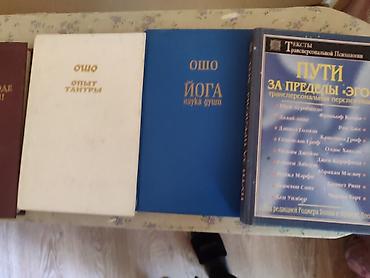 галина: Коллекция книг о медитации, йоге и восточной философии Состав — 5