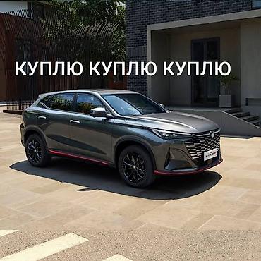 Changan Uni-T: 2025 г., 1.5 л, Робот, Бензин, Кроссовер at lalafo.kg Changan Uni-T: 2025 г., 1.5 л, Робот, Бензин, Кроссовер