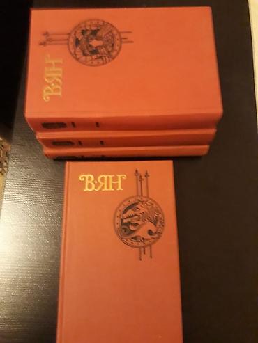 İdman və hobbi: Книги,"Собрания сочинений": В.Вересаев (4 тома), В.Ян, Л.Кассиль и — 2
