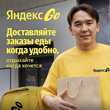 молодая гвардия рыскулова: Требуется Велокурьер, Мото курьер, На самокате Подработка, Гибкий график, Старше 18 лет — 1