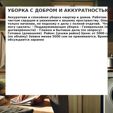 работа в бишкеке: Ищу работу