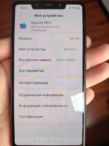 набор для телефона: Xiaomi, Mi 8 SE, Б/у, 64 ГБ, цвет - Черный, 2 SIM