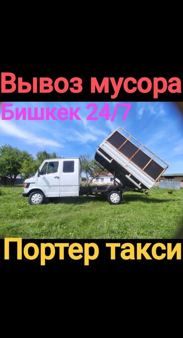 спринтер меняю: Вывоз строй мусора, По городу, с грузчиком