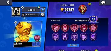 Техника и электроника: Игровой аккаунт Brawl Stars - Ник: AIZEN (#20RLUUJ99G) - Кубки: 92 — 1