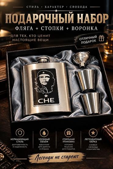фляги купить: Фляги, 250 л, Нержавеющая сталь, Новый — 1