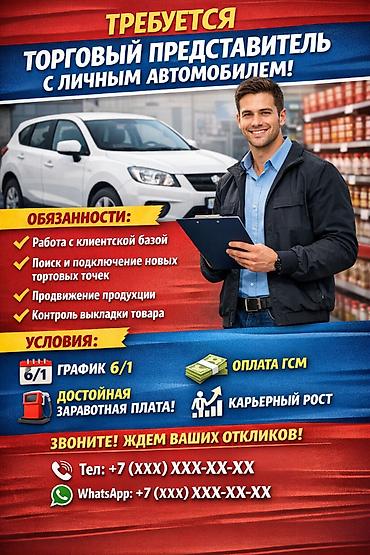 it hub: Требуется Торговый агент, График: Шестидневка, 1-2 года опыта, Карьерный рост, Полный рабочий день — 1