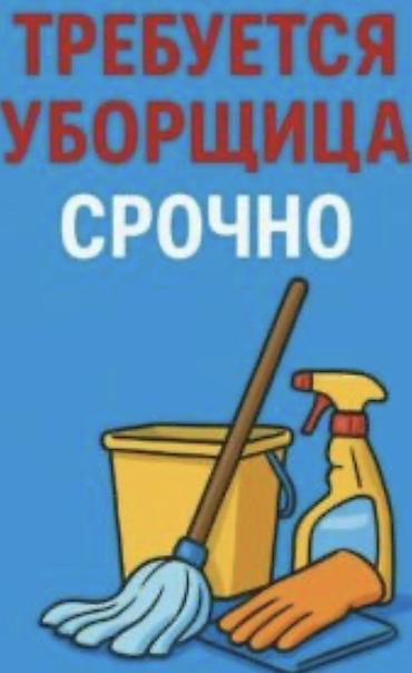 требуется уборщицы: Требуется Уборщик — 1