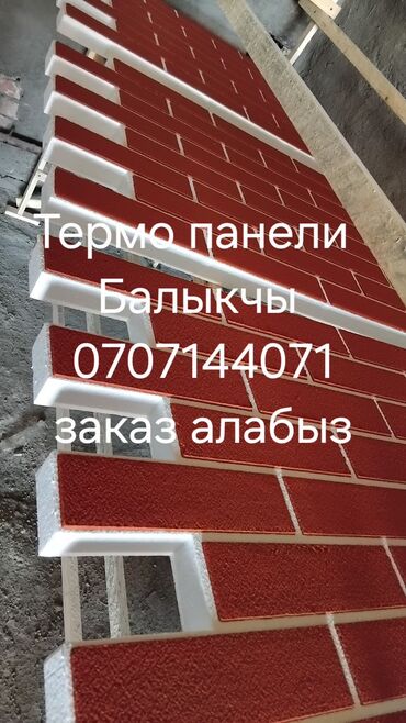 патстафка телевизор: Теплоизоляционные панели, имитирующие кирпичную кладку, представлены в