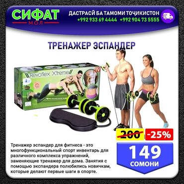 Спорт и отдых: ТРЕНАЖЕР ЭСПАНДЕР ✅ Тренажер эспандер для фитнеса ✅ Это