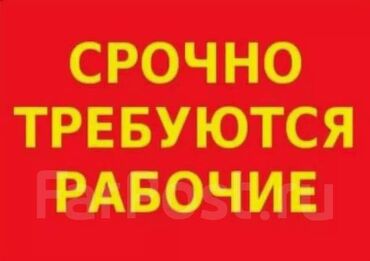 работа ноокат: Требуется Каменщик, Оплата Сдельная, Без опыта