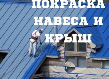 Кровля крыши: Кровля крыши | Монтаж, Демонтаж, Утепление Больше 6 лет опыта