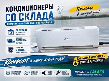 монитор 40: Сплит-система, Midea, Новый, 70-80 м², Инверторный — 2