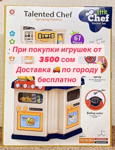 Игрушки: 📢‼️‼️‼️