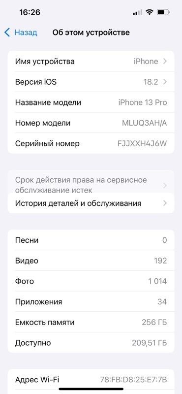 мобильные телефоны айфоны: IPhone 13 Pro, 256 ГБ