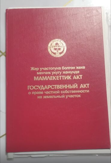 Продажа участков: 8 соток, Для бизнеса, Красная книга, Тех паспорт