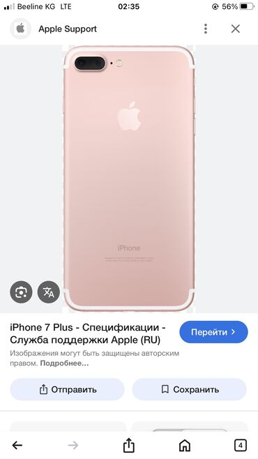 Apple iPhone: IPhone 7 Plus, Б/у, 128 ГБ, Зарядное устройство, Защитное стекло, Чехол, 100 %