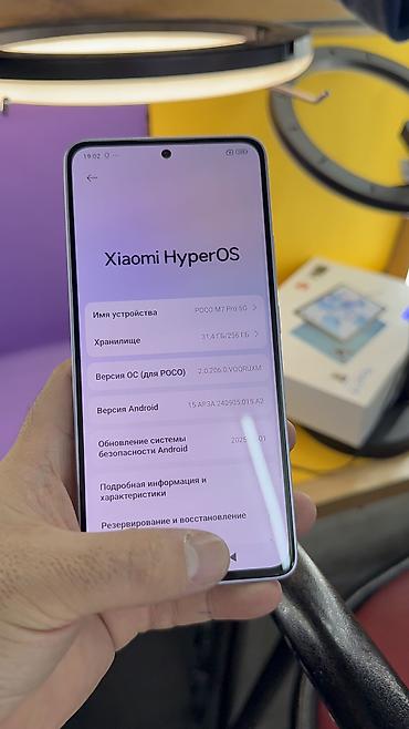 Poco: Poco M7 Pro, Б/у, 256 ГБ, 2 SIM — 7