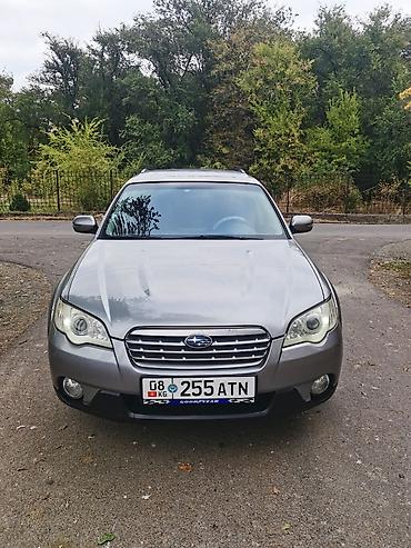 Subaru: Subaru Outback: 2008 г., 2.5 л, Автомат, Газ, Универсал — 8