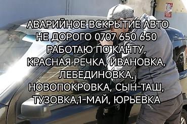 w210 3 2: АВАРИЙНОЕ ВСКРЫТИЕ БЕЗ ПОВРЕЖДЕНИЯ НЕ ДОРОГО НЕ ДОРОГО НЕ ДОРОГО — 3