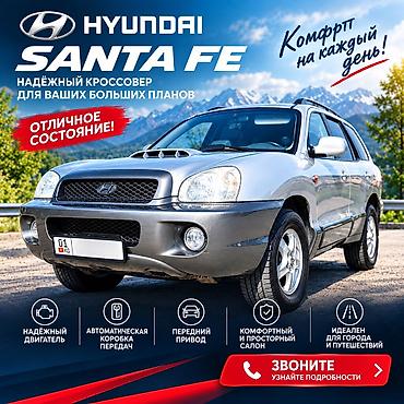 jac s7: Hyundai Santa Fe: 2001 г., 2 л, Автомат, Дизель, Кроссовер — 2