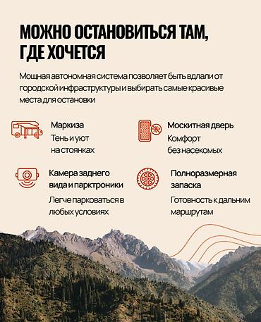 tir: Автодом 4×4 в аренду - Бишкек Сдаём в аренду полноприводный автодом — 4